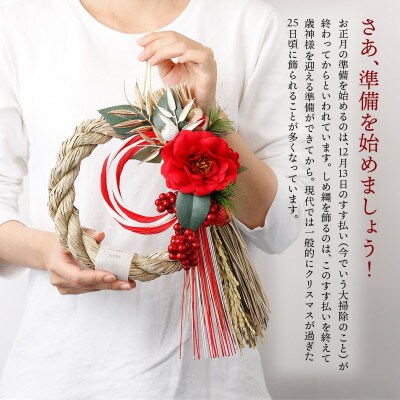 お正月のしめ縄飾り