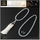シルバーブルーグレー系アコヤ真珠ネックレス・ピアス・お念珠の3点セット(上峰町)