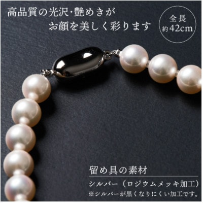 8-8.5mmアコヤ真珠ネックレス(上峰町)