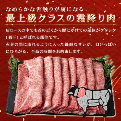 佐賀牛 クラシタ薄切り 600g(上峰町)