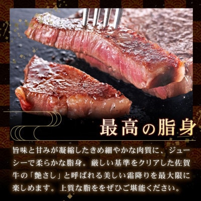 佐賀牛 サーロインステーキ 500g(上峰町)