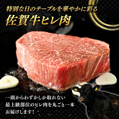 佐賀牛 ヒレ丸ごと一本 約3.5kg(上峰町)