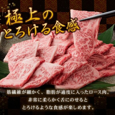 佐賀牛 特選ロース焼肉 400g(上峰町)