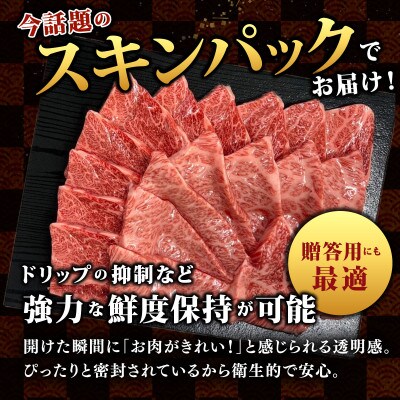 佐賀牛 特選ロース焼肉 400g(上峰町)