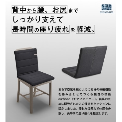 エアウィーヴ　 座 クッション
