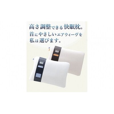 【3営業日以内に発送】エアウィーヴ ピロー スタンダード