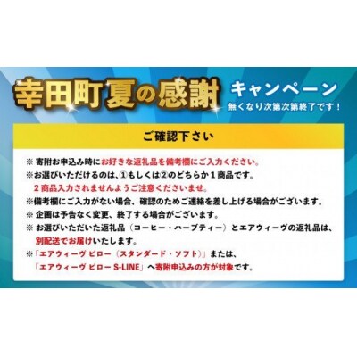 【1週間以内で発送!】エアウィーヴ ピロー スタンダード(コーヒー・ハーブティーなども追加)