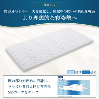 エアウィーヴ マットレストッパー1.0 セミダブル