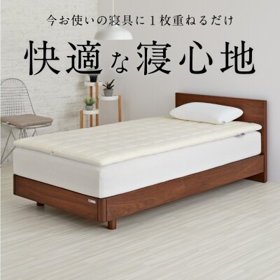 取引決定】エアウィーヴ ホテル仕様 ホワイト セミダブル