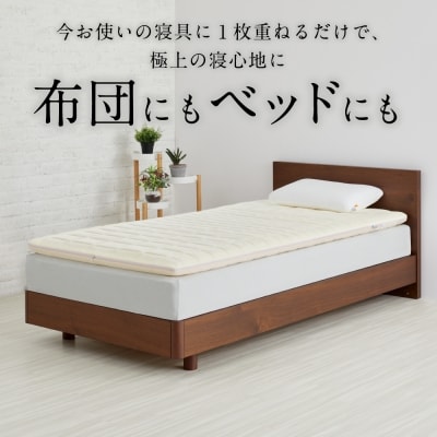 【期間限定 幸田町大感謝祭】エアウィーヴ02　 シングル 