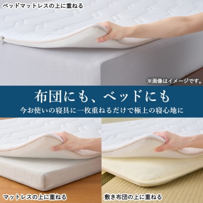 エアウィーヴ マットレストッパー2.0 ダブル