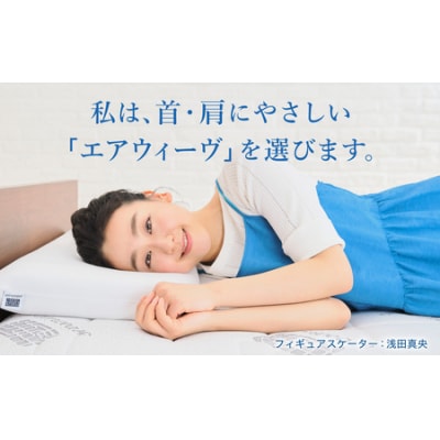 エアウィーヴ スマート01 ( セミダブル サイズ )