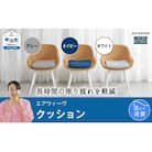 エアウィーヴ クッション　 ホワイト