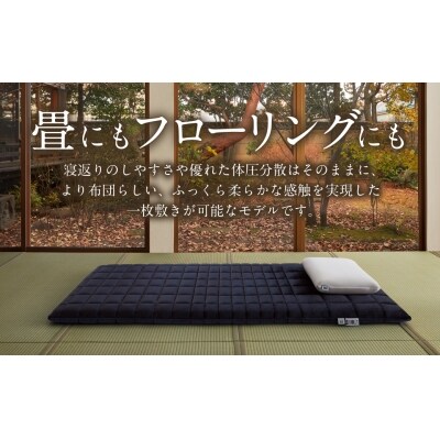 エアウィーヴ 四季布団　 和匠・二重奏 セミダブル  敷布団