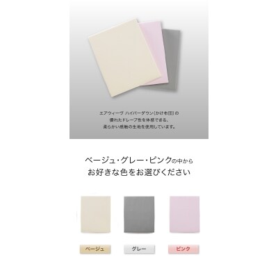 エアウィーヴ かけ布団カバー ダブル ピンク