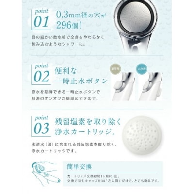 シャワーヘッド 浄水シャワー ウォータークチュール ( ホワイト ) ( 浄水 カートリッジ 1個)