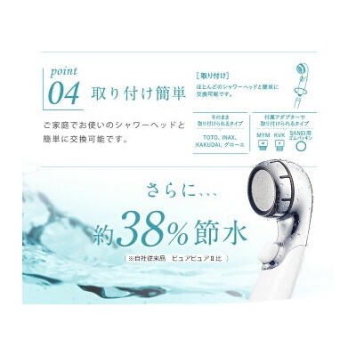 シャワーヘッド 浄水シャワー ウォータークチュール ( ホワイト ) ( 浄水 カートリッジ 1個)