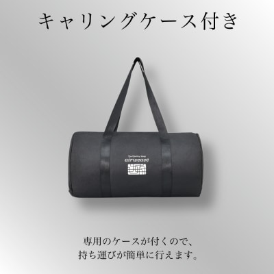 【期間限定 新生活応援セット】エアウィーヴ ポータブルmini (キャリングケース付き) マットレス