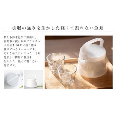 十年急須 乳白色 茶器 急須