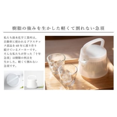 十年急須 乳白色 茶器　 急須