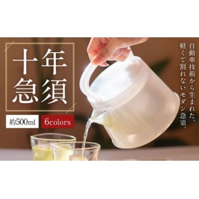 十年急須 紅緋色 茶器  急須