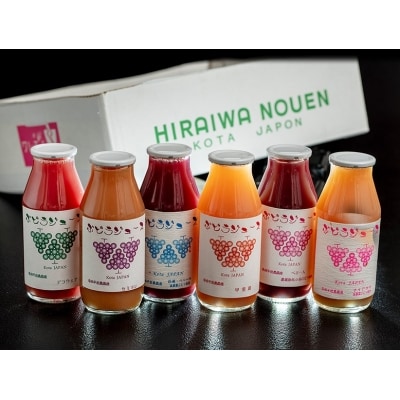 幸田町産 ぶどう使用 100%ジュース   6本詰め合わせ (無添加 無糖 無加水)