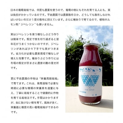 幸田町産 ぶどう使用 100%ジュース   6本詰め合わせ (無添加 無糖 無加水)