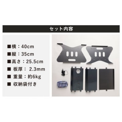 焚き火台 「一六鉄器 黒皮鉄」 組み立て式 収納袋つき   アウドドア キャンプ