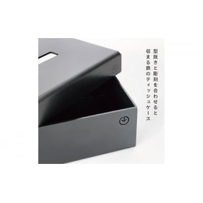 GRAVIRoN lid Box Tissue Case　 黒皮鉄×黒皮鉄(ティッシュケース)
