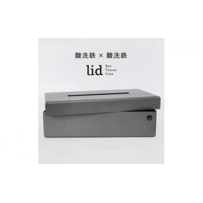 GRAVIRoN lid Box Tissue Case　 酸洗鉄×酸洗鉄(ティッシュケース)