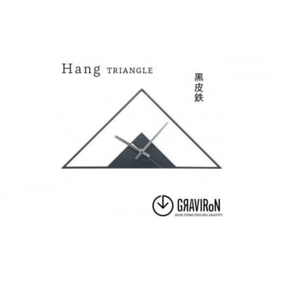 GRAVIRoN Hang TRIANGLE 黒皮鉄(ひっ掛け時計) 420×210mm 260g 