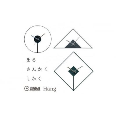 GRAVIRoN Hang TRIANGLE 黒皮鉄 (ひっ掛け時計)