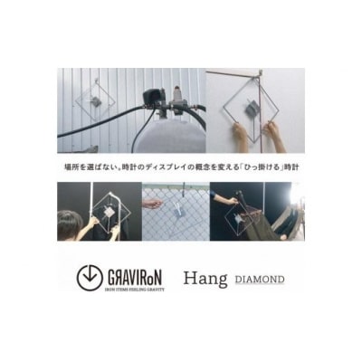 GRAVIRoN Hang DIAMOND 黒皮鉄(ひっ掛け時計) 420×420mm 250g