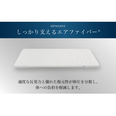 エアウィーヴ ポータブル 01