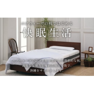 エアウィーヴ ピロースリム エクストラロング 枕 寝具