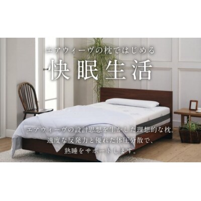 エアウィーヴ ピロースリム エクストラロング 枕 寝具