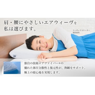 エアウィーヴ スマート02 ダブル  マットレス 睡眠 快眠 寝具