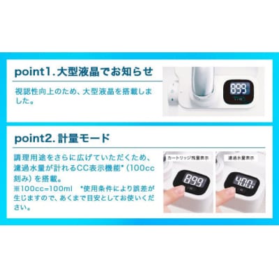 クリンスイ 蛇口直結型 浄水器 本体 CSP901-WT 計量機能付き 水