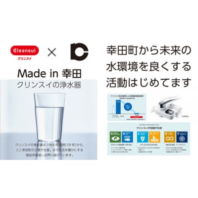 クリンスイ 蛇口直結型 浄水器 本体 CSP501-WT  水 浄水 ろ過