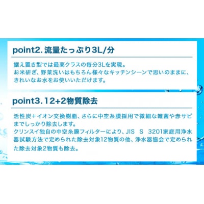 クリンスイ 据え置き型 浄水器 本体  SSX880-NV 水 浄水 ろ過