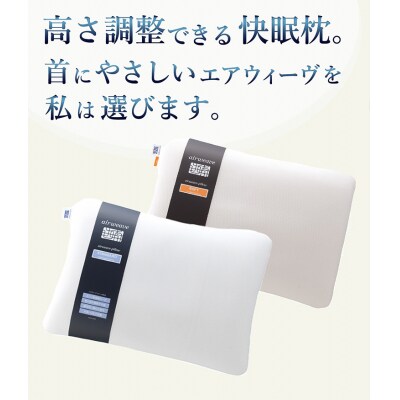 エアウィーヴ ピローソフト×ピローケース ソフトタッチ セット (ベージュ)