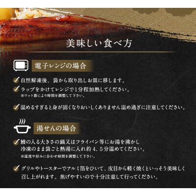 三河一色 うなぎ 蒲焼き 中3尾 (肝焼き付き)