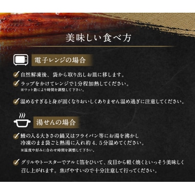 三河一色 うなぎ蒲焼き 中5尾  (肝焼き付き)