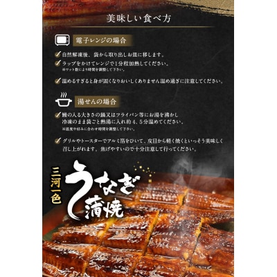 三河一色うなぎ 蒲焼  大2尾(肝焼き付き) うなぎ 蒲焼