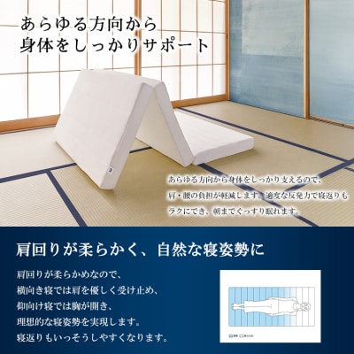 【期間限定 新生活応援セット】エアウィーヴ スマートZ01 特別仕様 シングル 折りたたみ 三つ折り