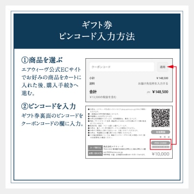 エアウィーヴ ギフト券 10万円券 | 1枚 ギフトカード100,000円 airweave