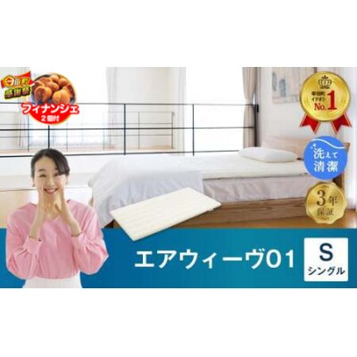 �y���Ԍ��� �K�c���労�ӍՁz�G�A�E�B�[��01 �V���O��