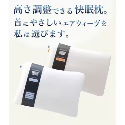 【3営業日以内に発送】エアウィーヴピロースタンダード×ピローケースソフトタッチセット (ネイビー)