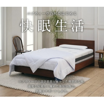 【3営業日以内に発送】エアウィーヴ ピロースリム“みな実のまくら”×ピローケーススリムセット