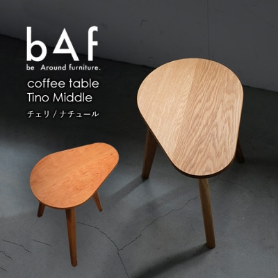 〈選べる〉coffee table Tino Middle(コーヒーテーブル　ティノ　ミドル)